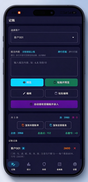 ESSAPP2 客户管理界面
